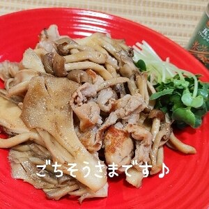 舞茸と豚肉の中華炒め（五香粉入り）